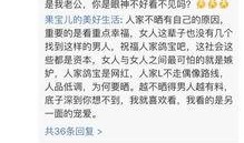 小黑粉最新爆料微博